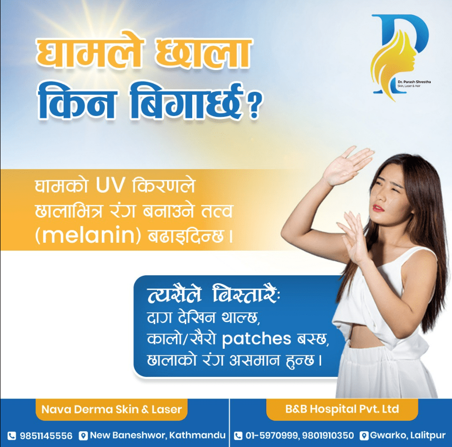 skin doctor in Nepal
